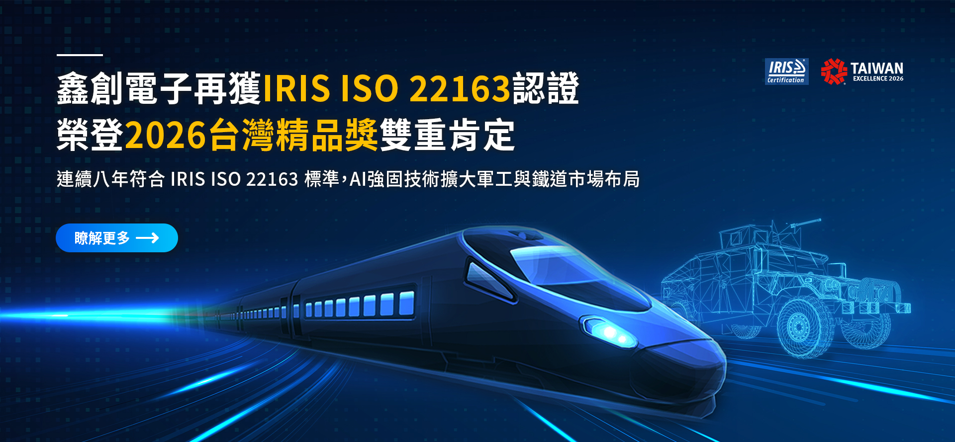 SINTRONES Secures Dual Recognition 251118 1920x890 TCN